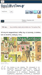 Mobile Screenshot of ekpaideytikos.gr